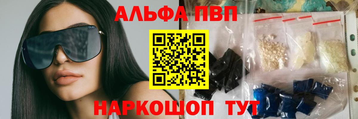 A-PVP мука Егорьевск