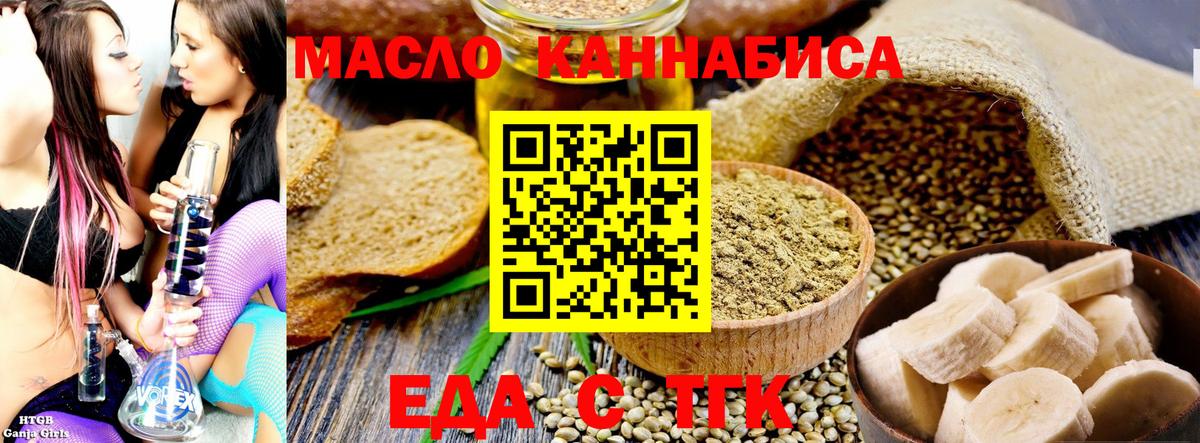 Печенье с ТГК конопля  Вход с VPN  Егорьевск 