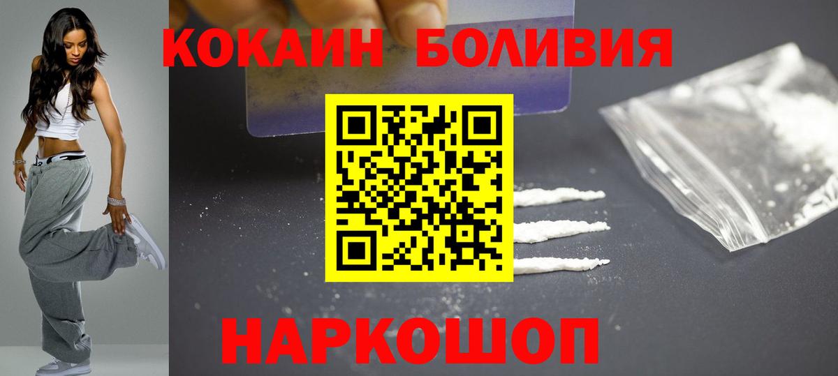 Егорьевск  КОКАИН Колумбийский  Вход с VPN  Кокаин 98% 