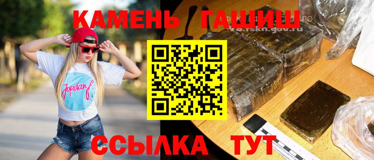 Гашиш хэш  Вход с VPN  ГАШ  Егорьевск  ГАШ гашик 