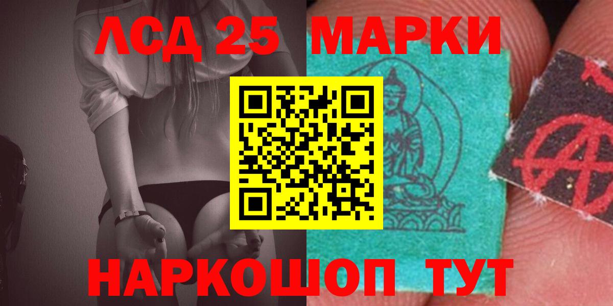 Егорьевск  ЛСД экстази кислота  Вход с VPN 