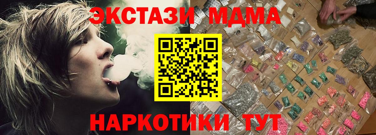 MDMA crystal  МДМА  MDMA VHQ  Егорьевск  Вход с VPN 