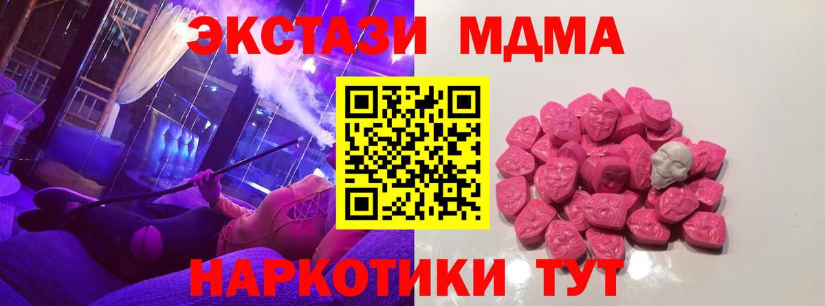МДМА молли Егорьевск