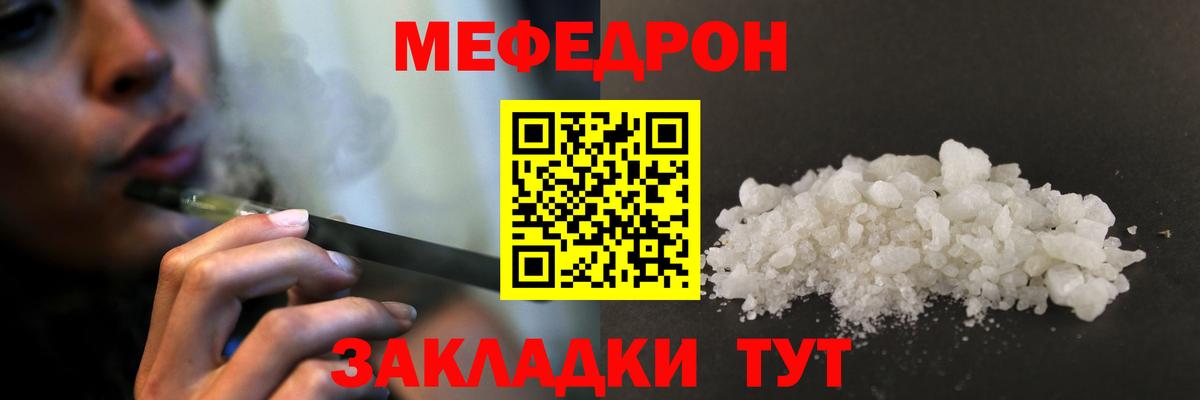 Егорьевск  Мефедрон мука  МЕФ мука  МЕФ  Вход с VPN 