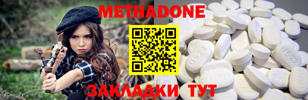 Егорьевск  Метадон VHQ  Вход с VPN 