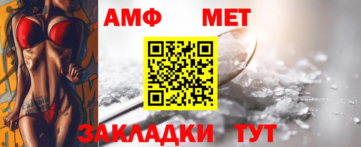 Первитин пудра Егорьевск