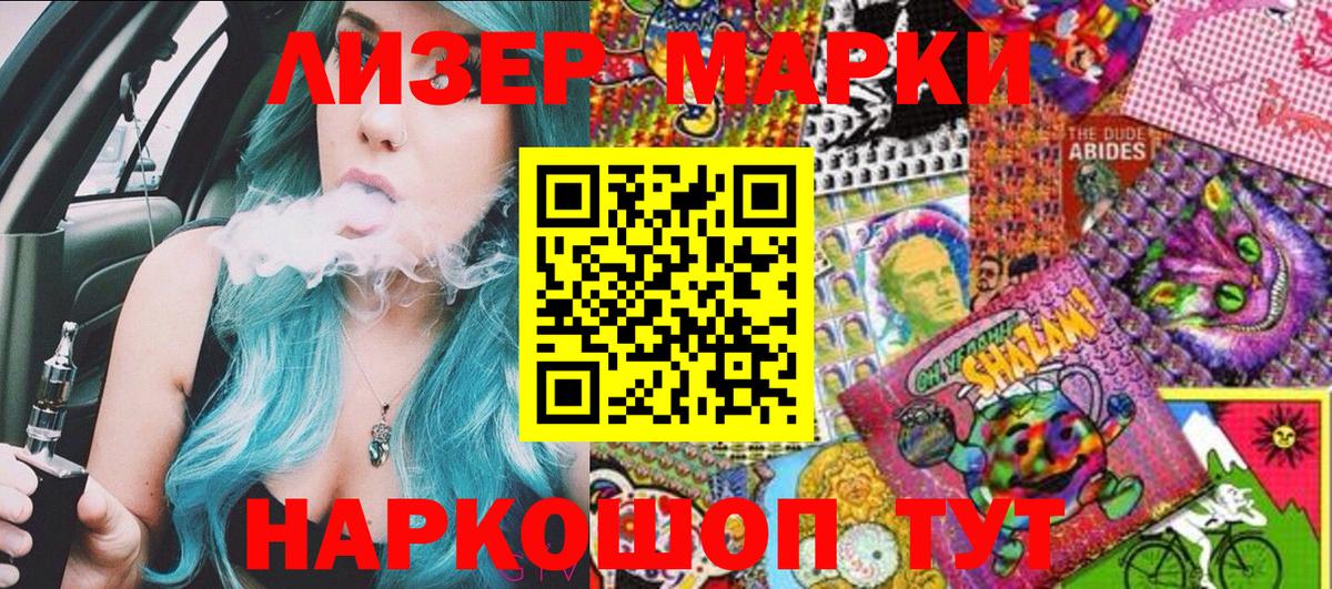 Марки 25I-NBOMe  Наркотические марки 1500мкг  Вход с VPN  Егорьевск 