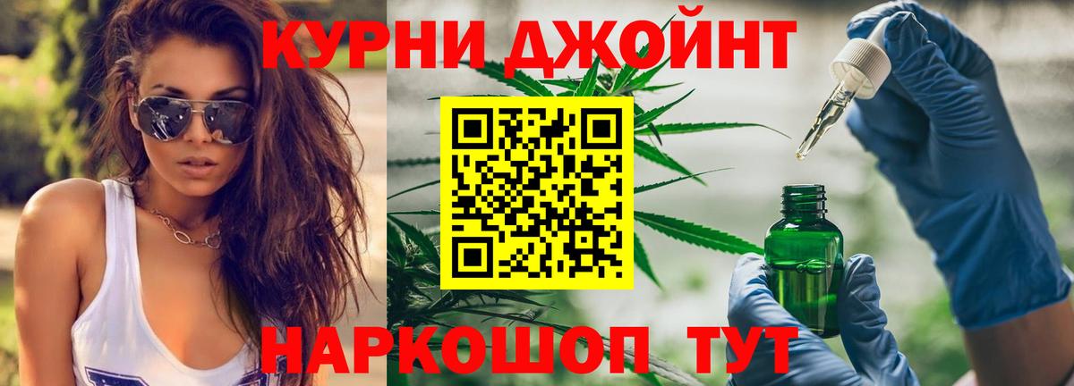 Канабис семена Егорьевск